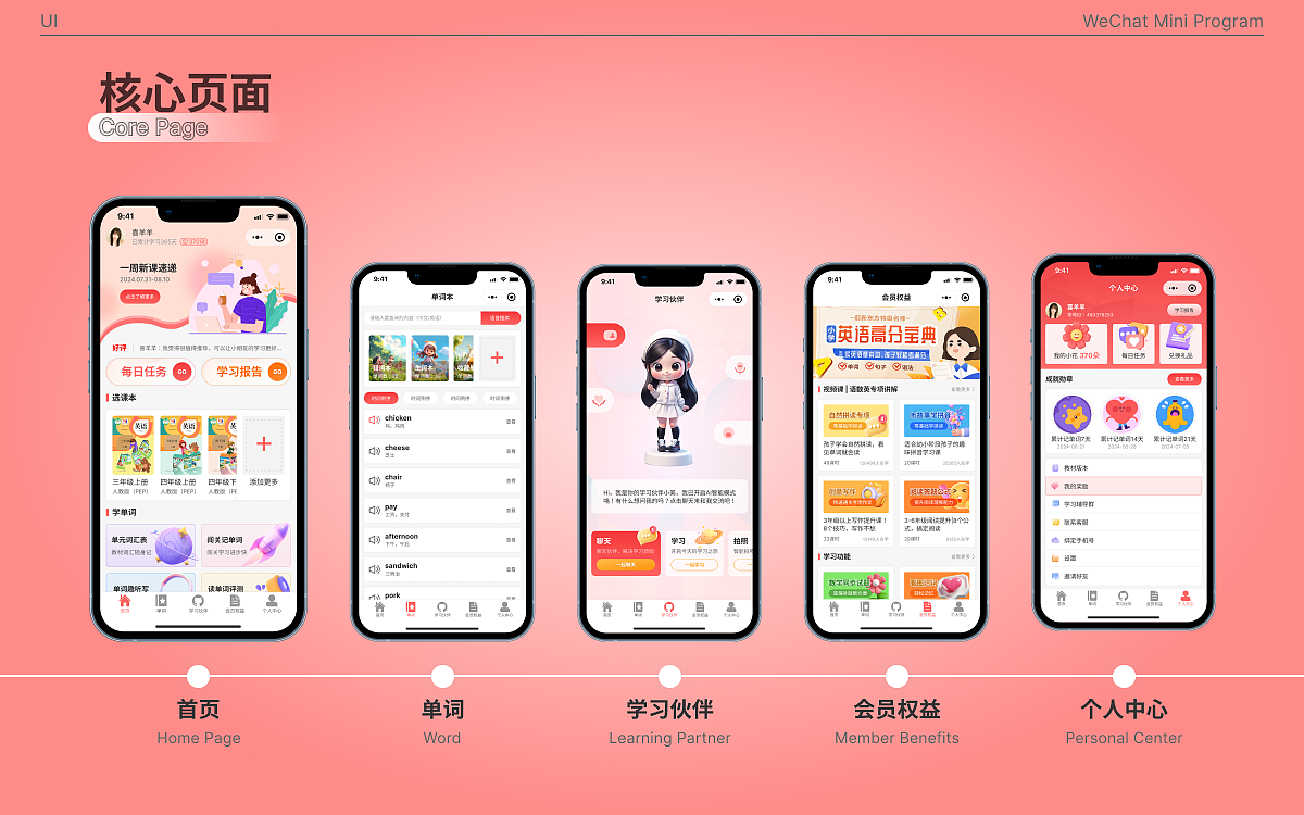 2024作品集 | UI作品集