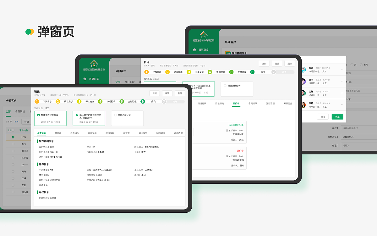 2024作品集 | UI作品集