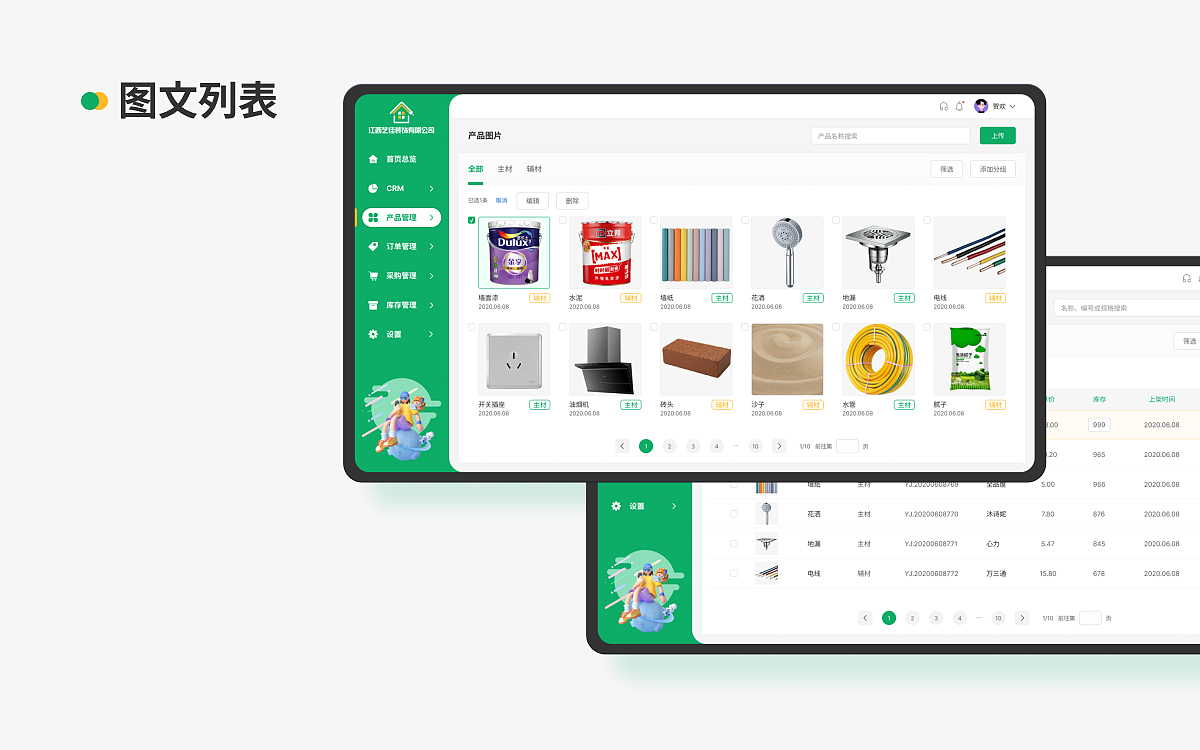 2024作品集 | UI作品集