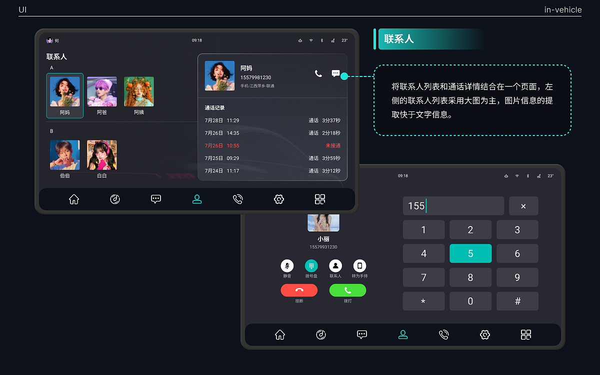 2024作品集 | UI作品集