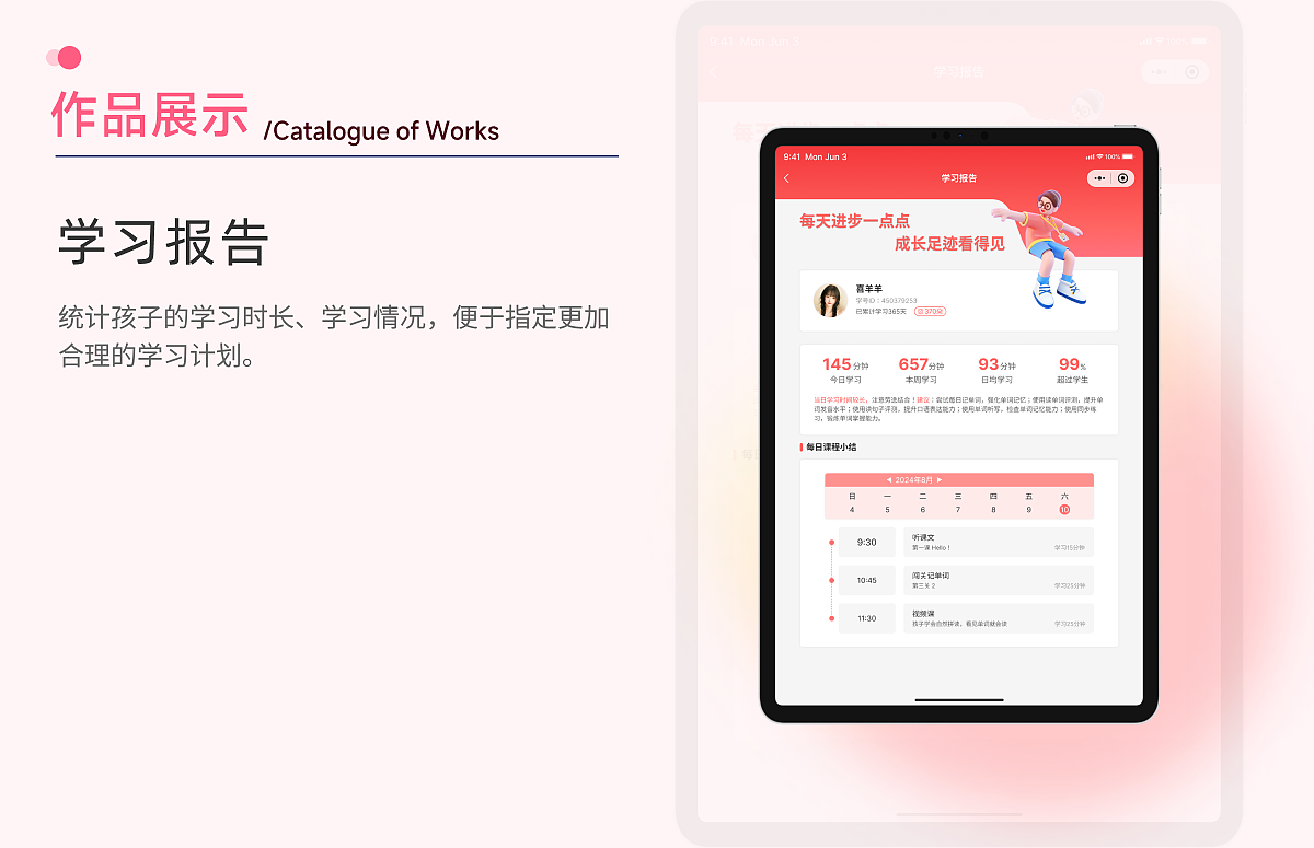 2024作品集 | UI作品集