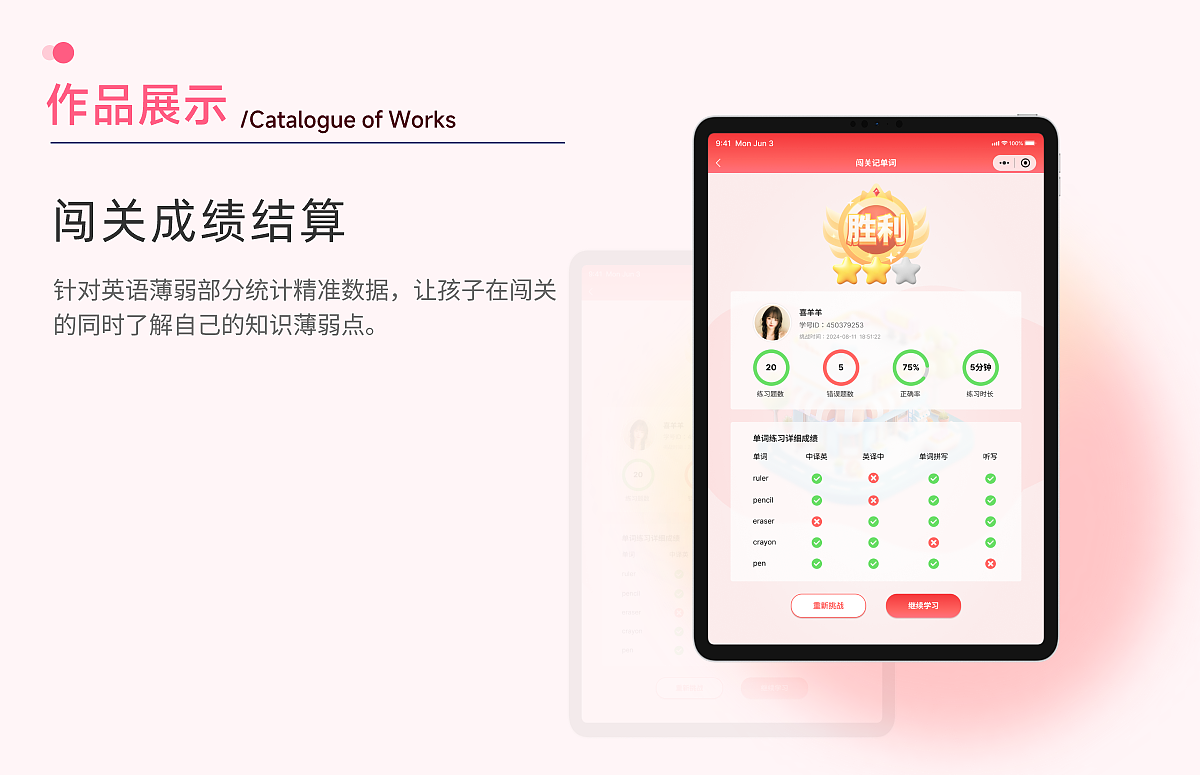 2024作品集 | UI作品集