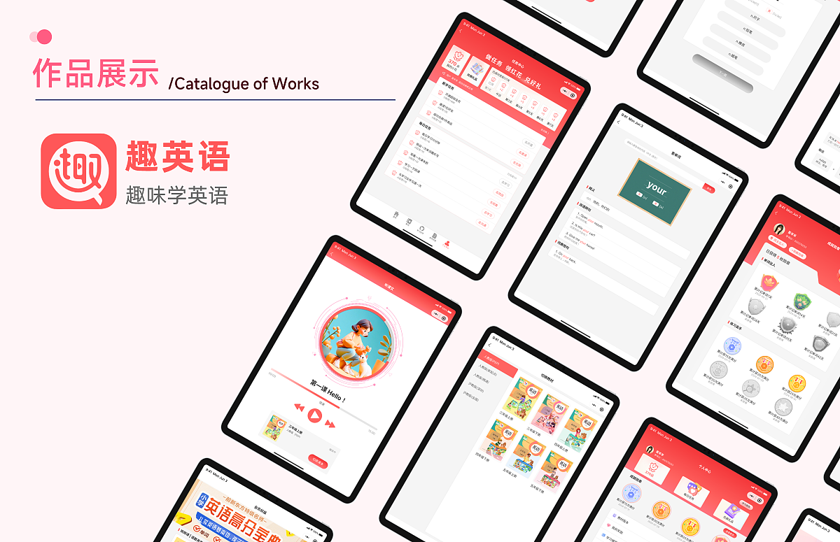 2024作品集 | UI作品集