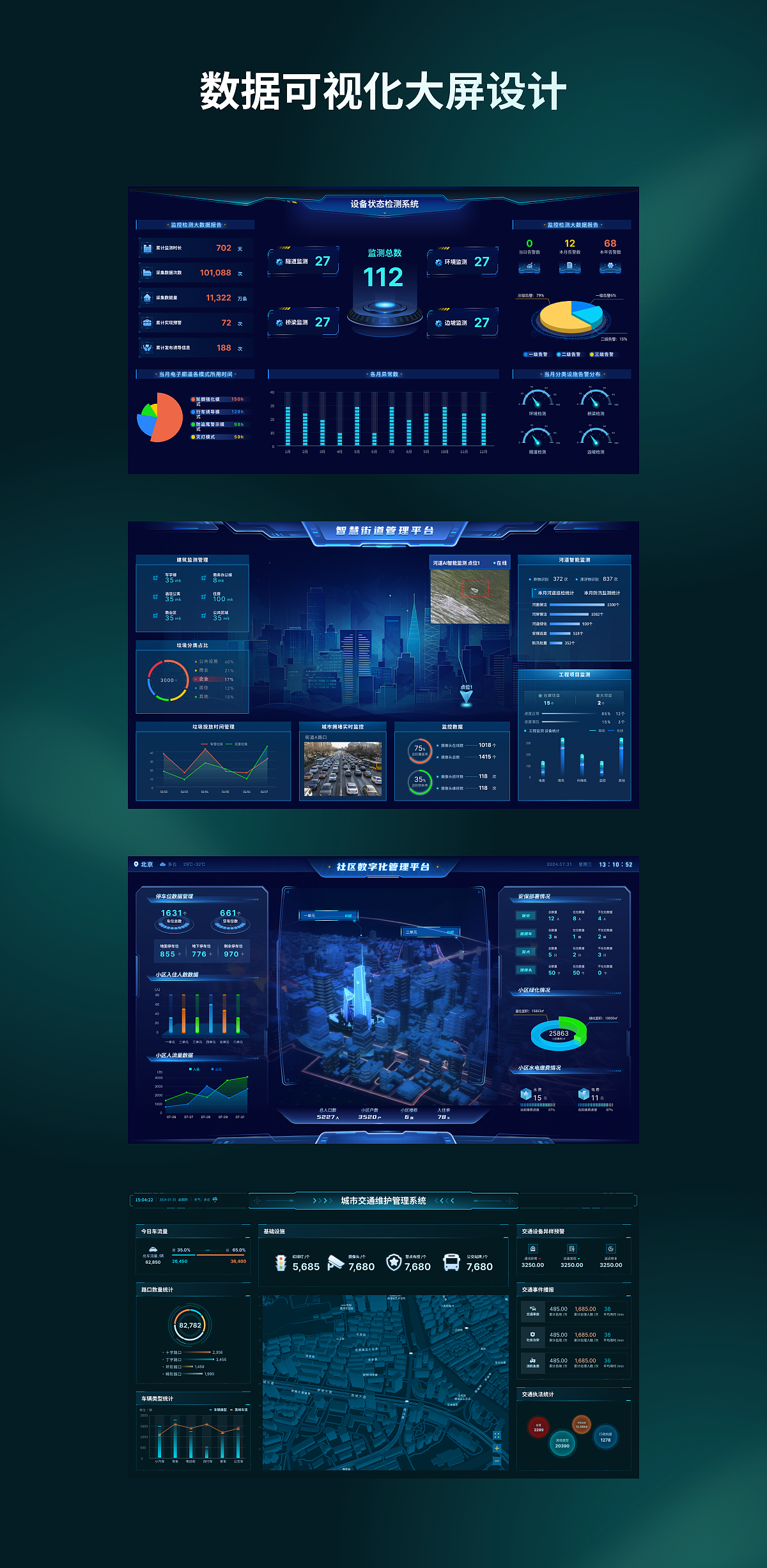 2024作品集 | UI作品集