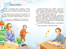 与数学有关的插图二