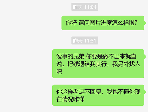 曝光诈骗站酷设计师：卖鱿鱼的小伙（洋葱萝卜头）