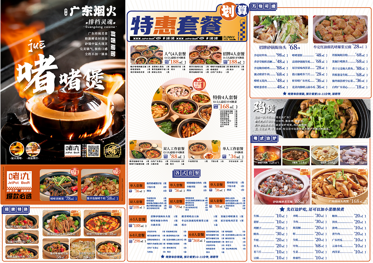 餐饮平面设计（图ZMzc4NTQwNDM2） - 品牌 - 站酷设计师云奶原创素材 - 站酷ZCOOL