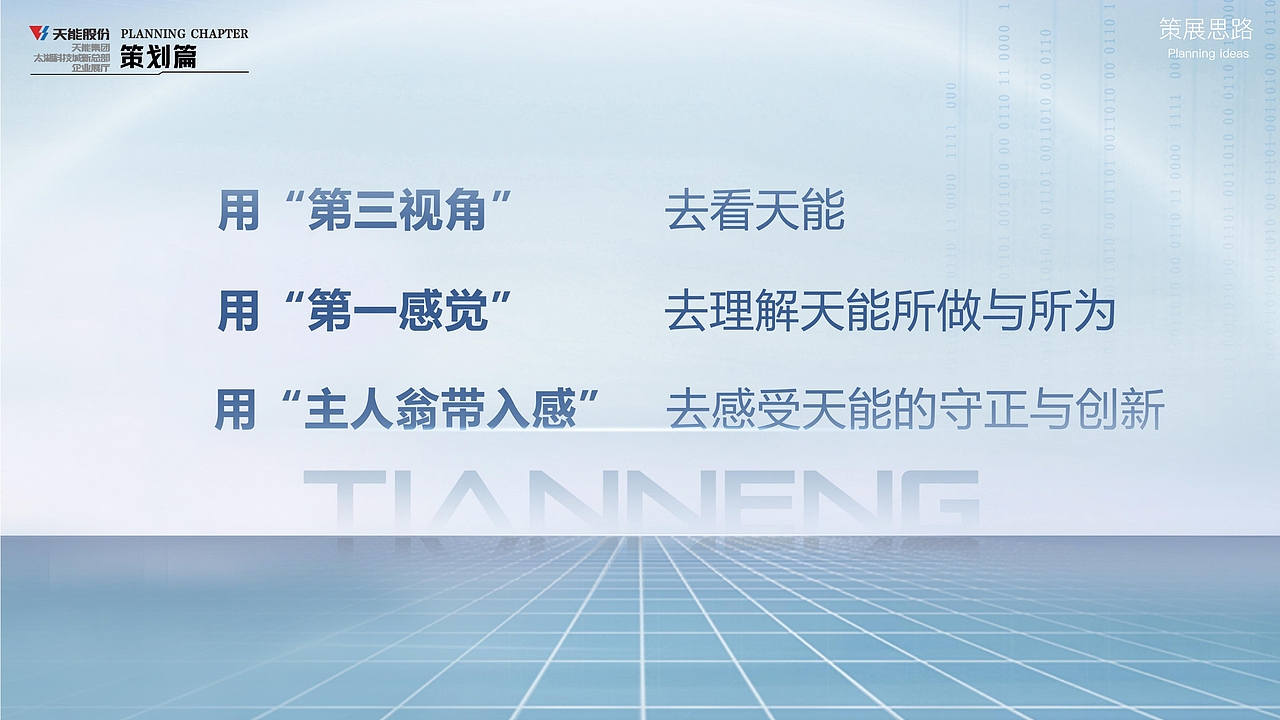 企业科技馆