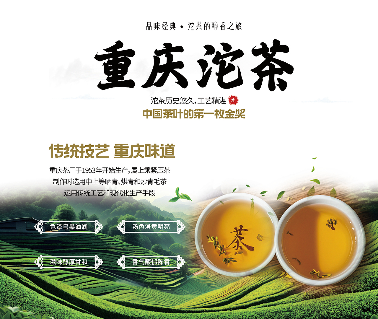 茶叶海报丨主页联系（图ZMzc4NTQyMDcy） - 海报 - 站酷设计师阿奇爱设计Q原创素材 - 站酷ZCOOL