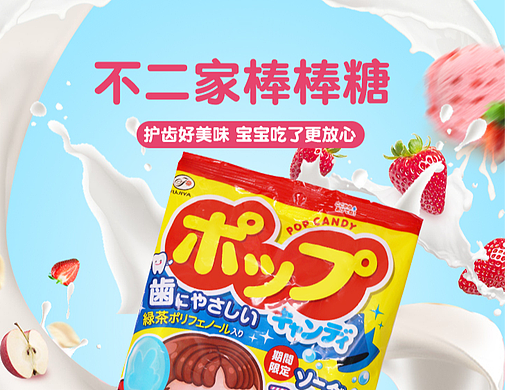 电商详情页
