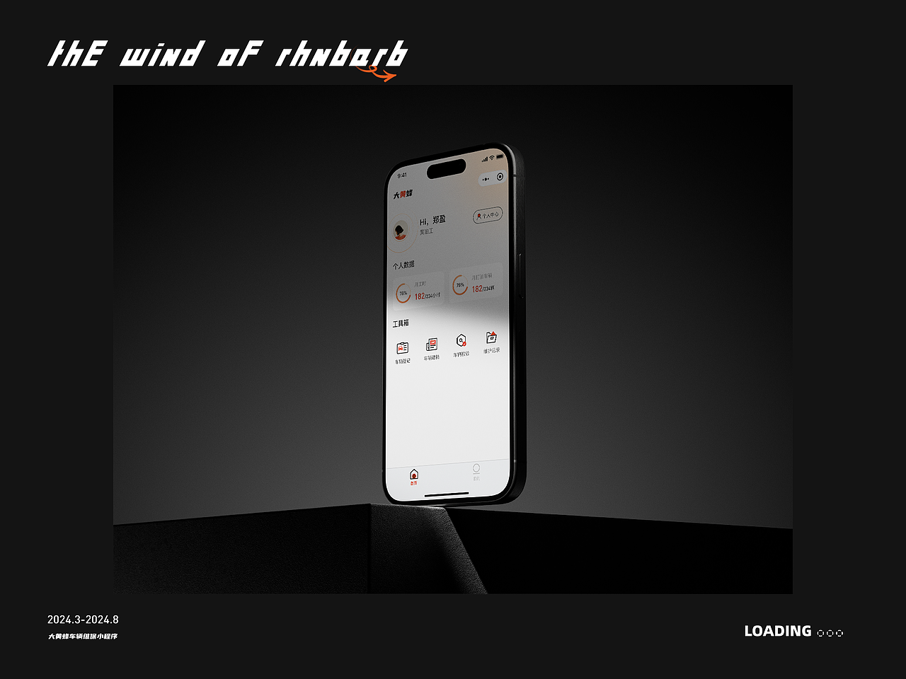 车辆维保小程序