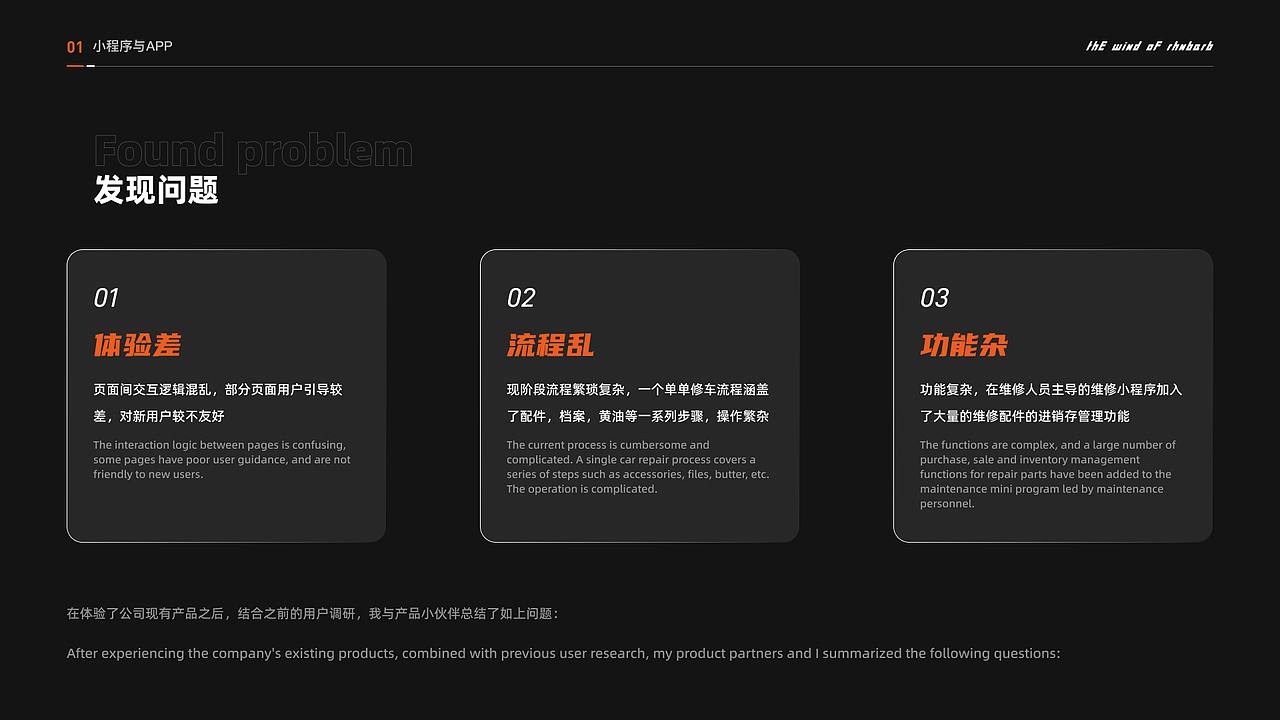 车辆维保小程序