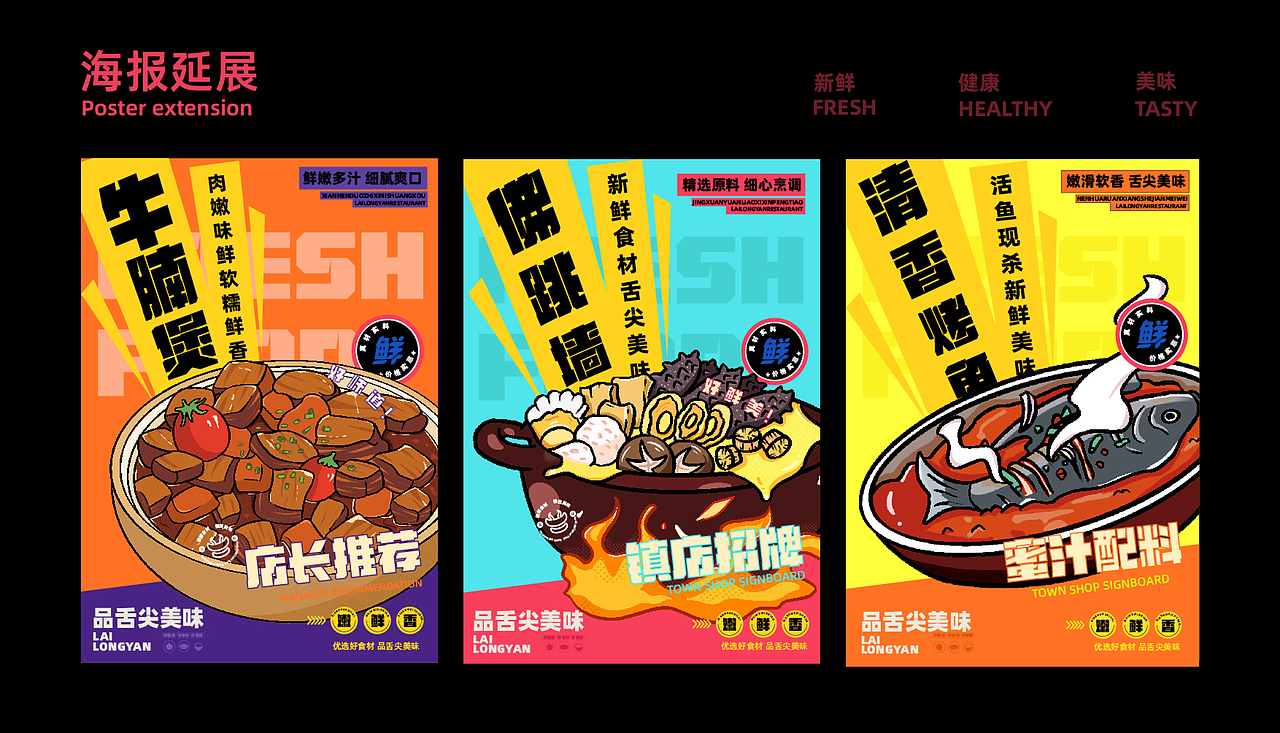 视觉传达作品集