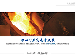 能源 展厅