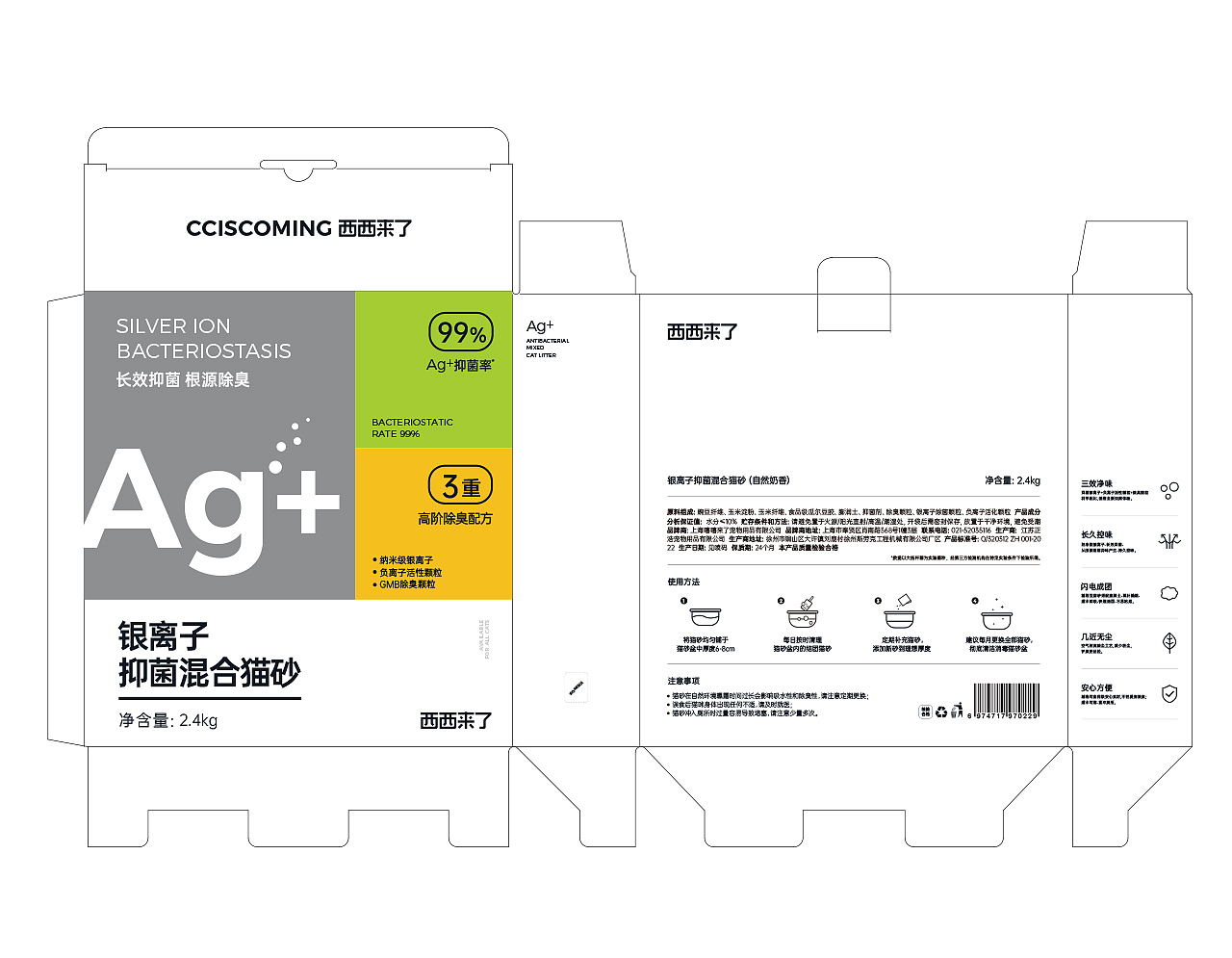 新锐宠物品牌包装设计（部分）（图ZMzc4NTQ2NzMy） - 包装 - 站酷设计师xperfect原创素材 - 站酷ZCOOL