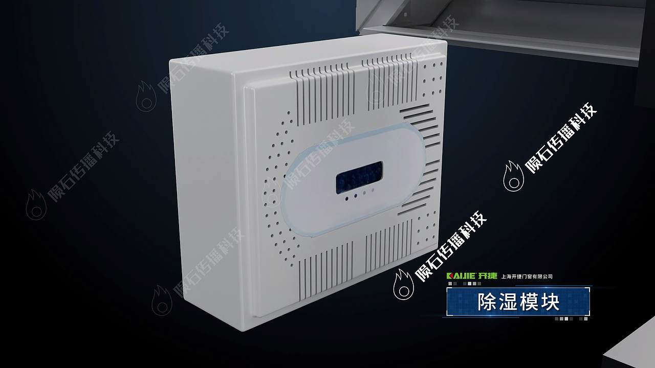广州智能家居隔音隔热新风系统门窗三维动画