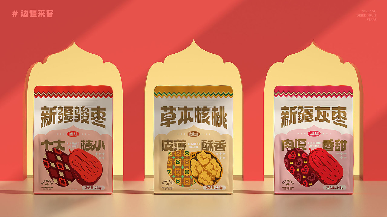 边疆来客｜新疆特产零食干果品牌包装创意设计（图ZMzc4NTQ3NjA0） - 包装 - 站酷设计师RebornDesign原创素材 - 站酷ZCOOL