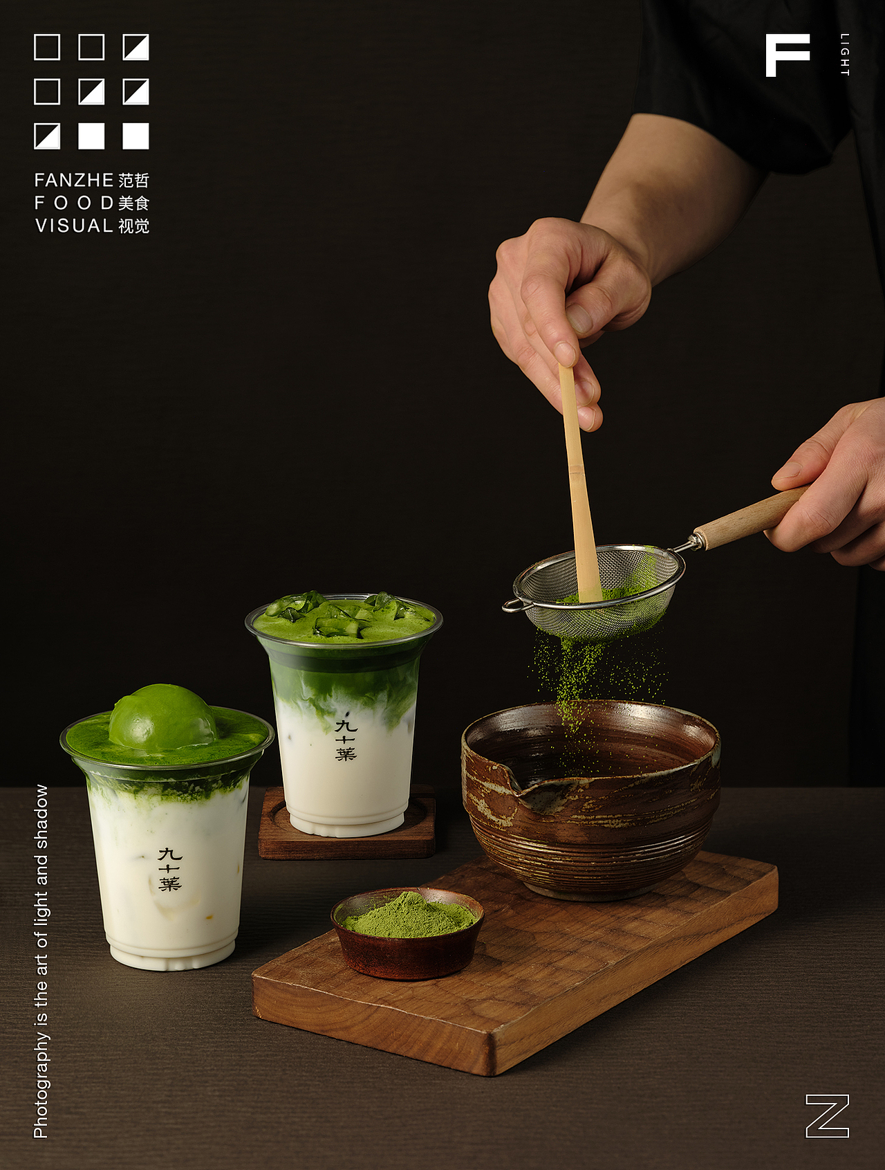 冰淇淋拍摄 | 九十葉·抹茶专门店×范哲美食视觉