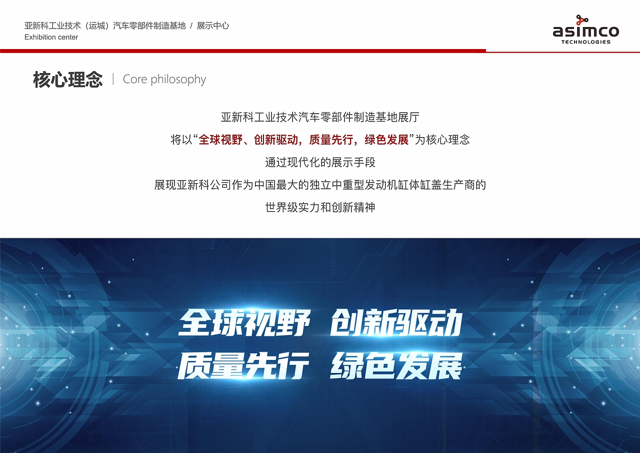 小小的企业馆及完工照片