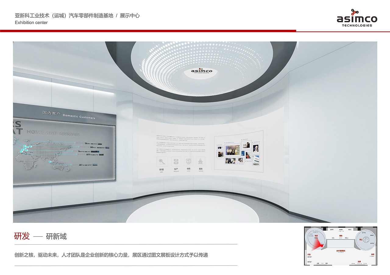 小小的企业馆及完工照片