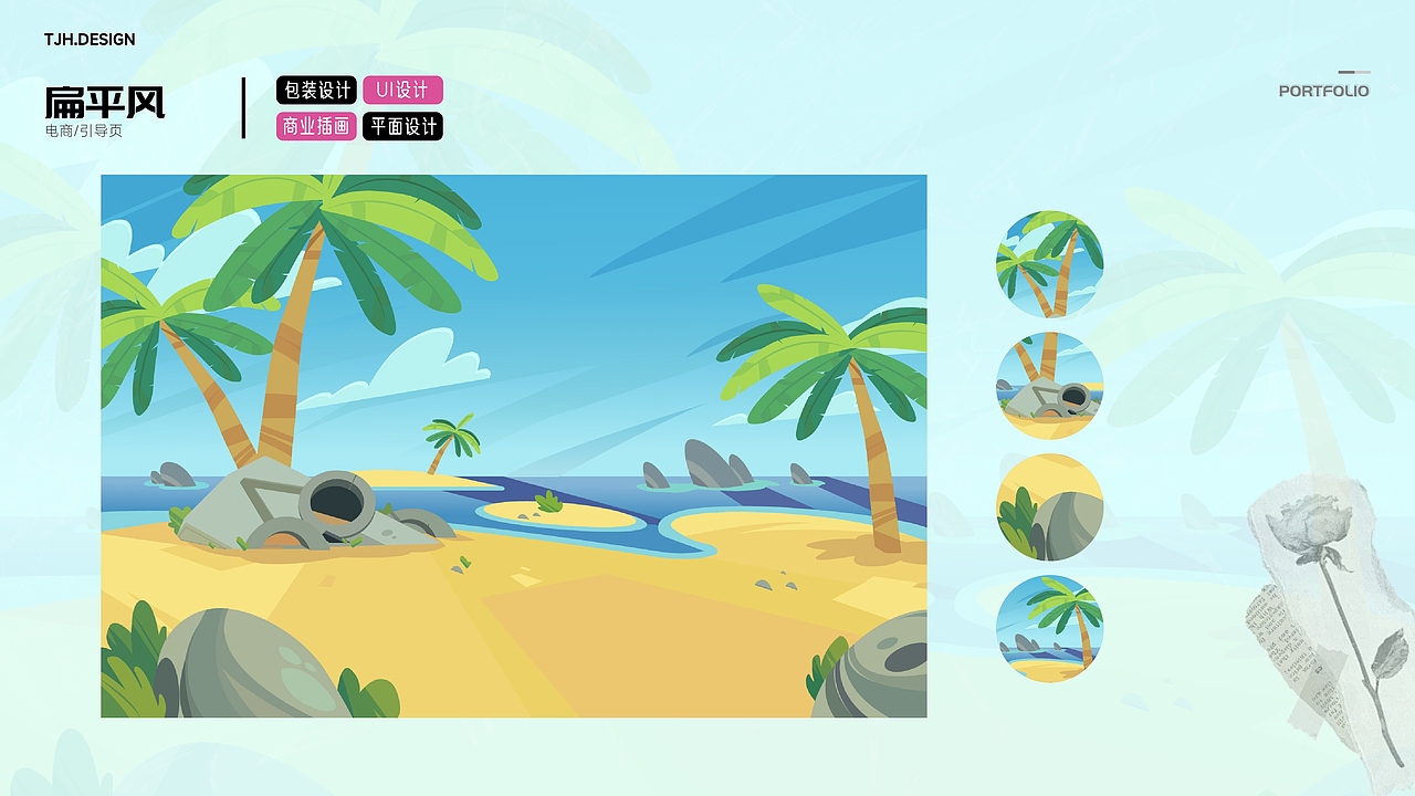 商业插画作品集