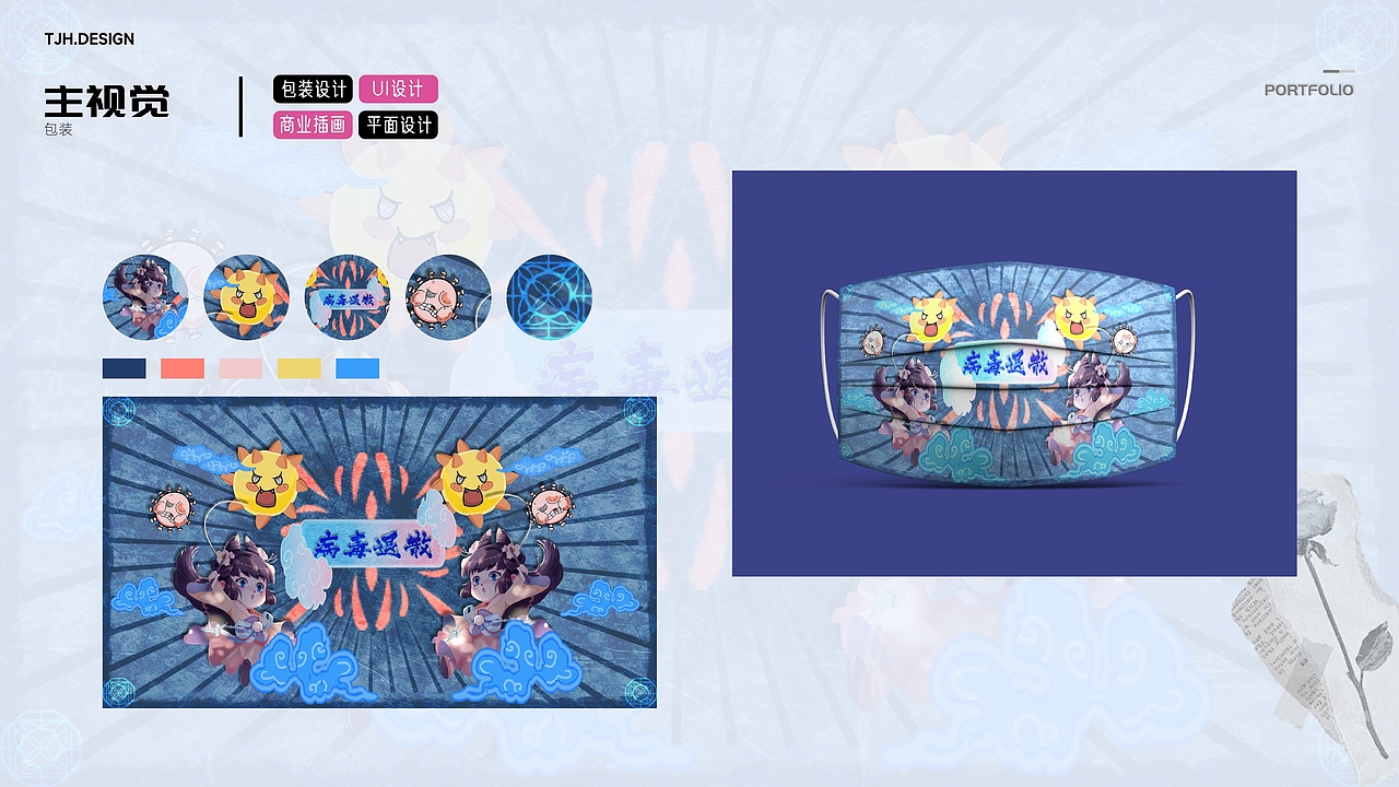 商业插画作品集