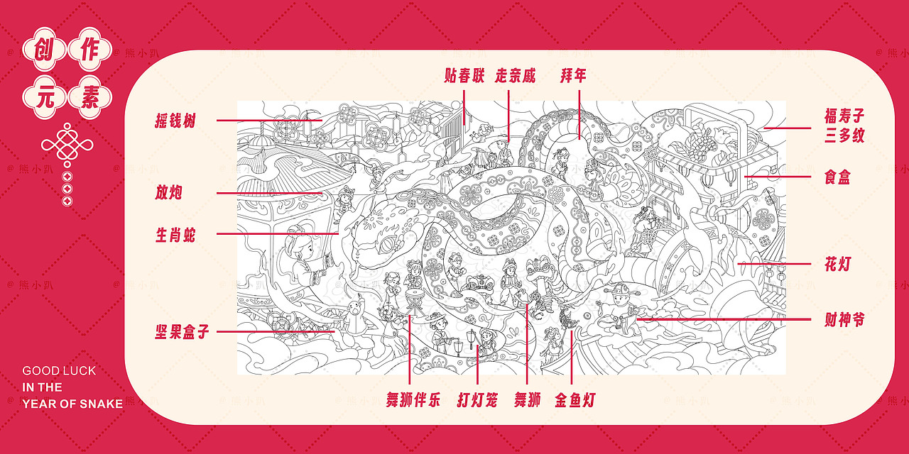 2025乙巳蛇年新春贺图（图ZMzc4NTQ5NzU2） - 商业插画 - 站酷设计师插画师熊小趴原创素材 - 站酷ZCOOL