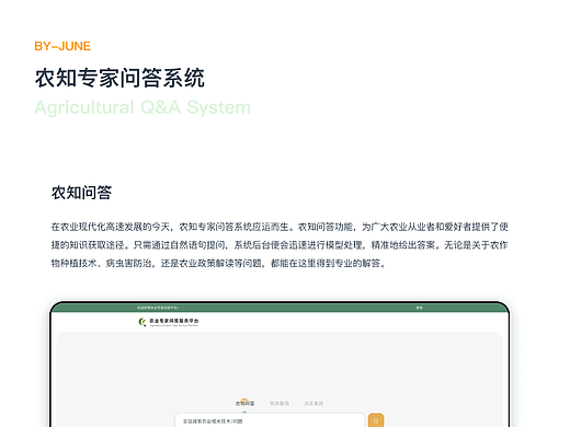 B端项目-农业专家（个人主页-ZNzA1NTY0NzY=） - 软件界面 - 站酷设计师thrithennnnn原创素材 - 站酷ZCOOL