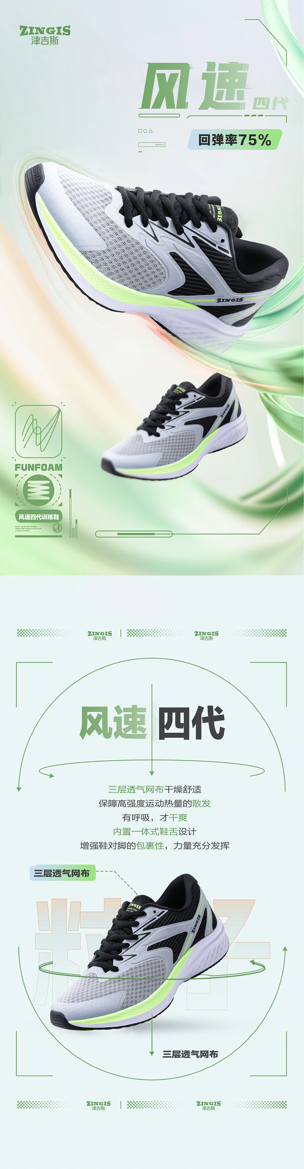 运动鞋详情页（图ZMzc4NTUxMTEy） - 电商 - 站酷设计师奔跑的可爱蜗牛原创素材 - 站酷ZCOOL