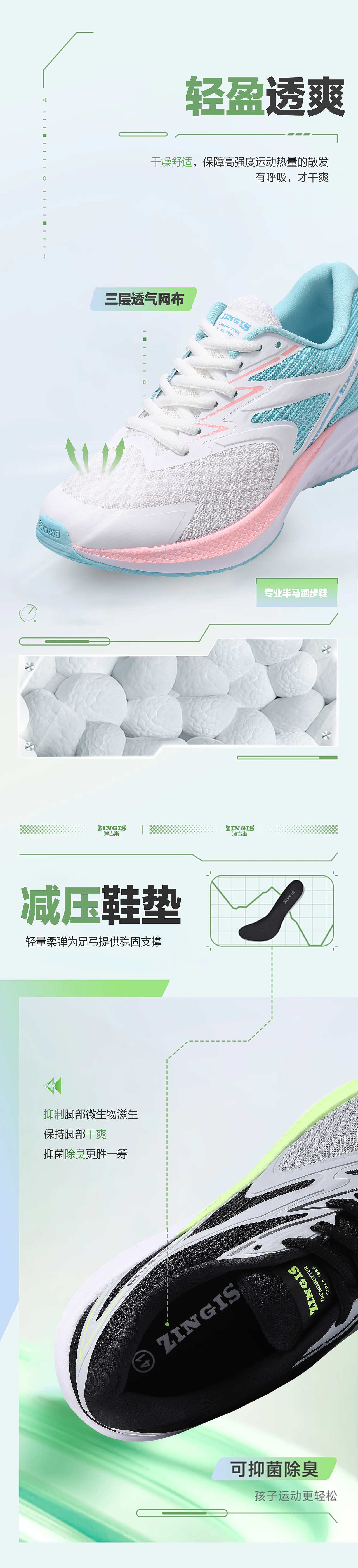 运动鞋详情页（图ZMzc4NTUxNDk2） - 电商 - 站酷设计师奔跑的可爱蜗牛原创素材 - 站酷ZCOOL