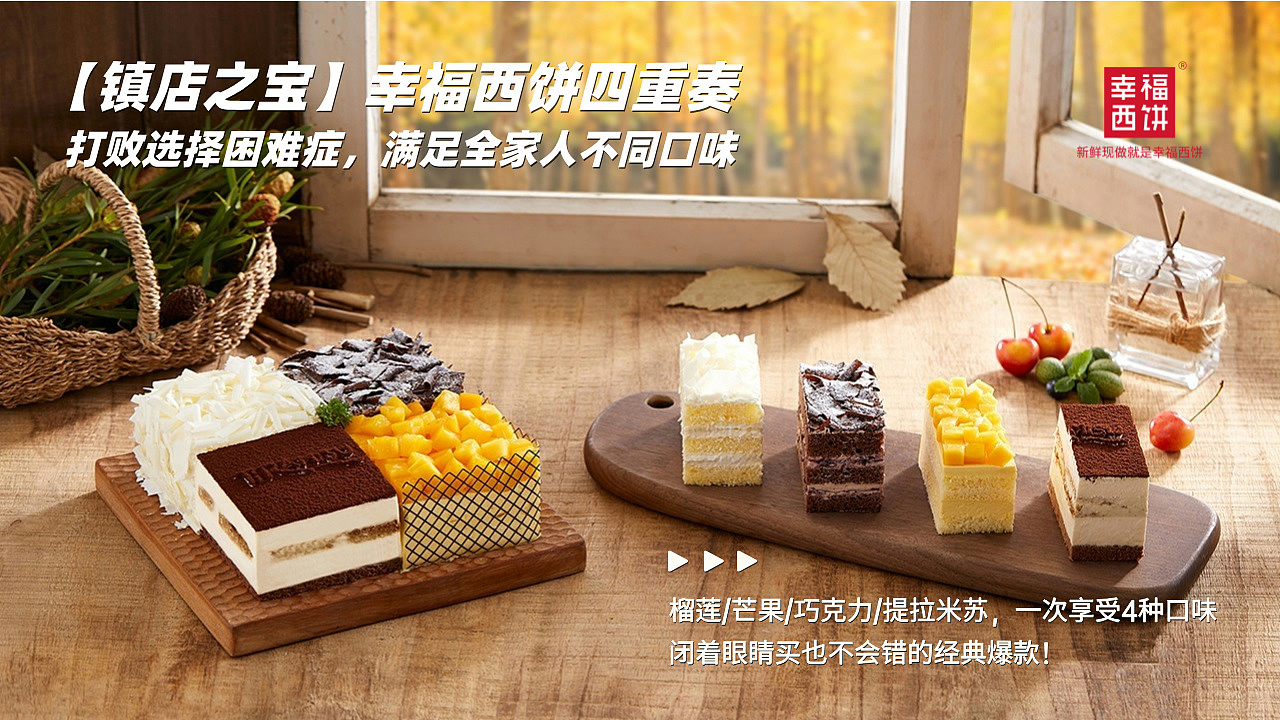 【立即秒杀】还没吃过?一款可以满足满足全家人不同口味的蛋糕!