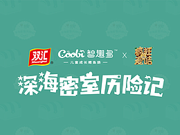 双汇&智趣多鳕鱼肠&疯狂麦吉-联名物料