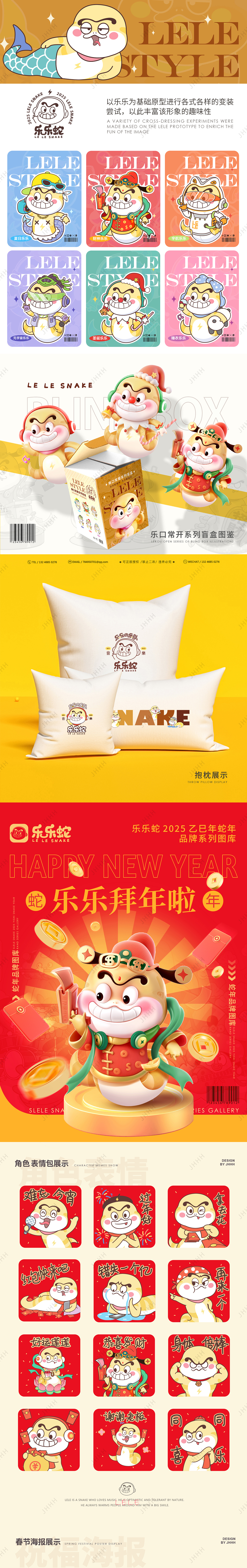 乐乐蛇IP品牌设计 | 新年蛇年吉祥物文创图库(可授权)(图ZMzc4NTUyNTYw) - IP形象 - 站酷设计师JHHH家煌原创素材 - 站酷ZCOOL