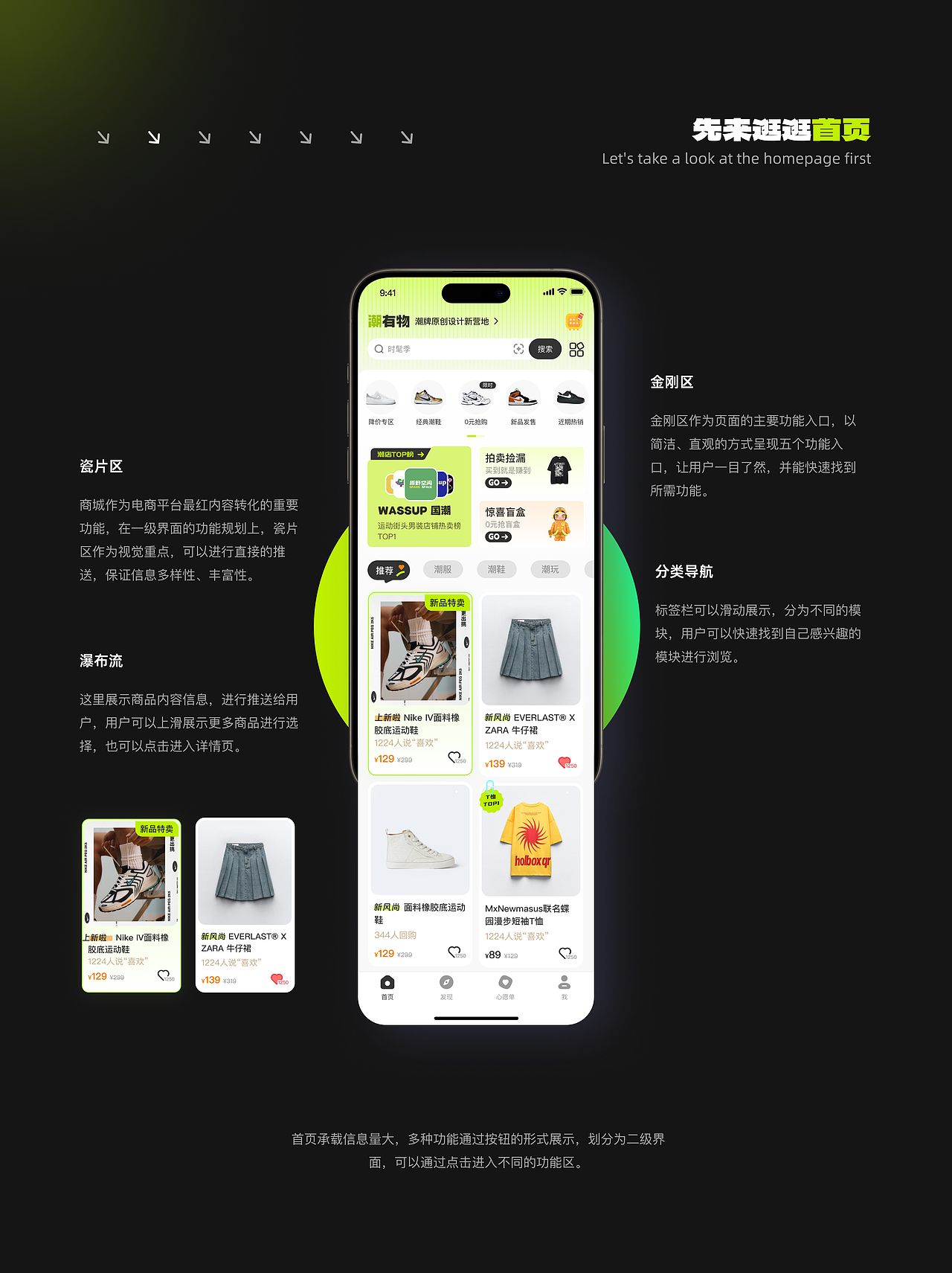 潮有物丨一款潮流购物APP（图ZMzc4NTUzNTA4） - APP界面 - 站酷设计师池池_原创素材 - 站酷ZCOOL