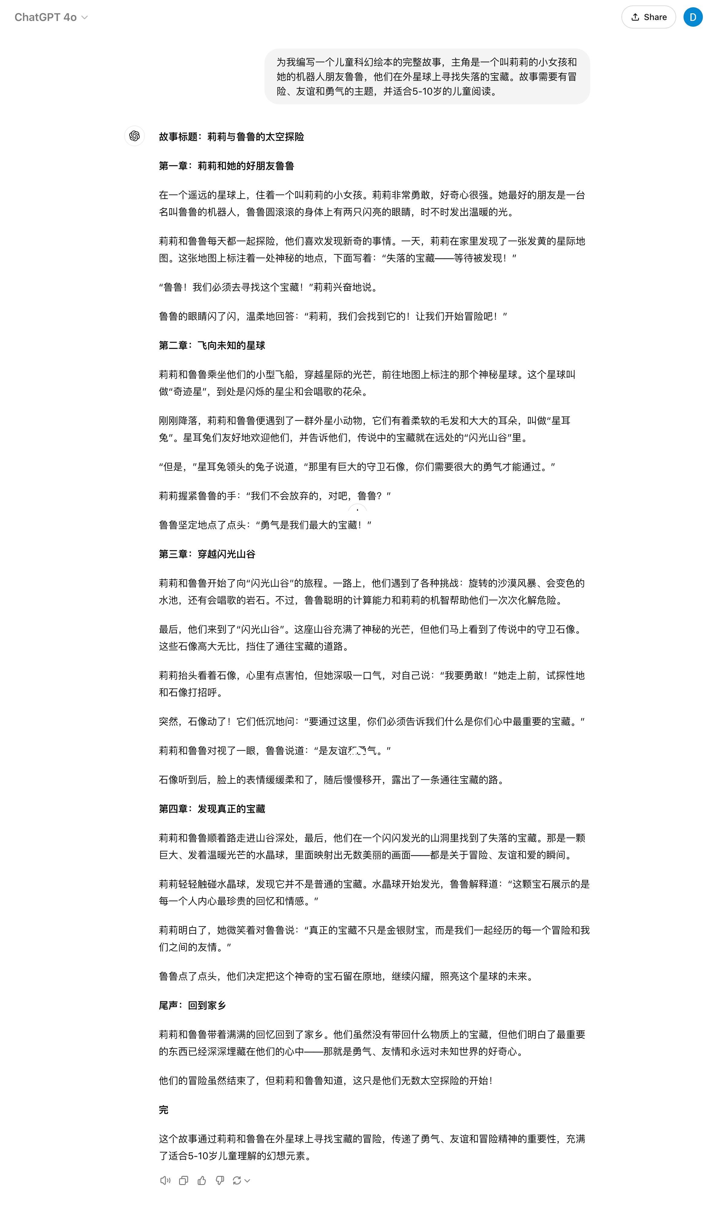 手把手教你用WHEE创作科幻绘本（图ZMTQ5Mjk4NTI=） - 教程 - 站酷设计师Contra实验编程原创素材 - 站酷ZCOOL