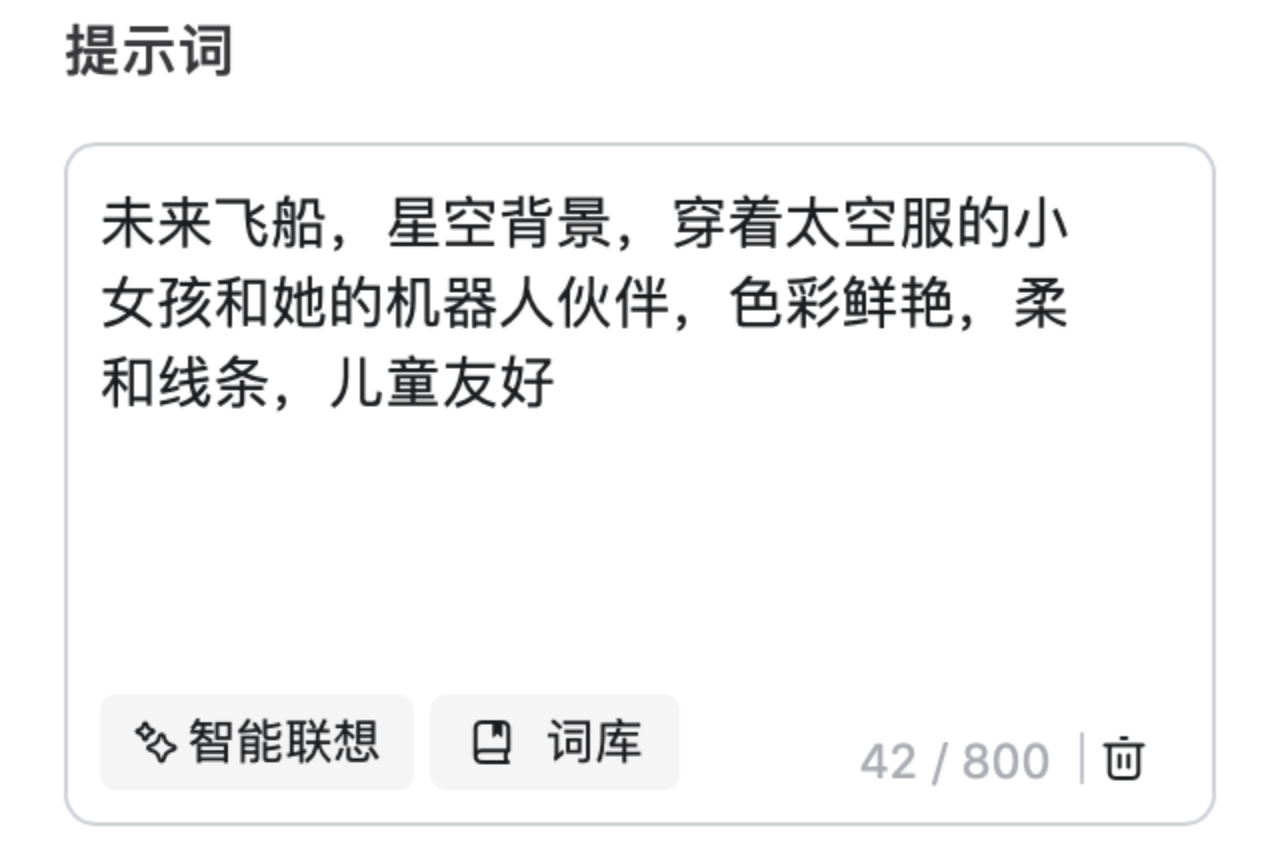 手把手教你用WHEE创作科幻绘本（图ZMTQ5Mjk4NjQ=） - 教程 - 站酷设计师Contra实验编程原创素材 - 站酷ZCOOL