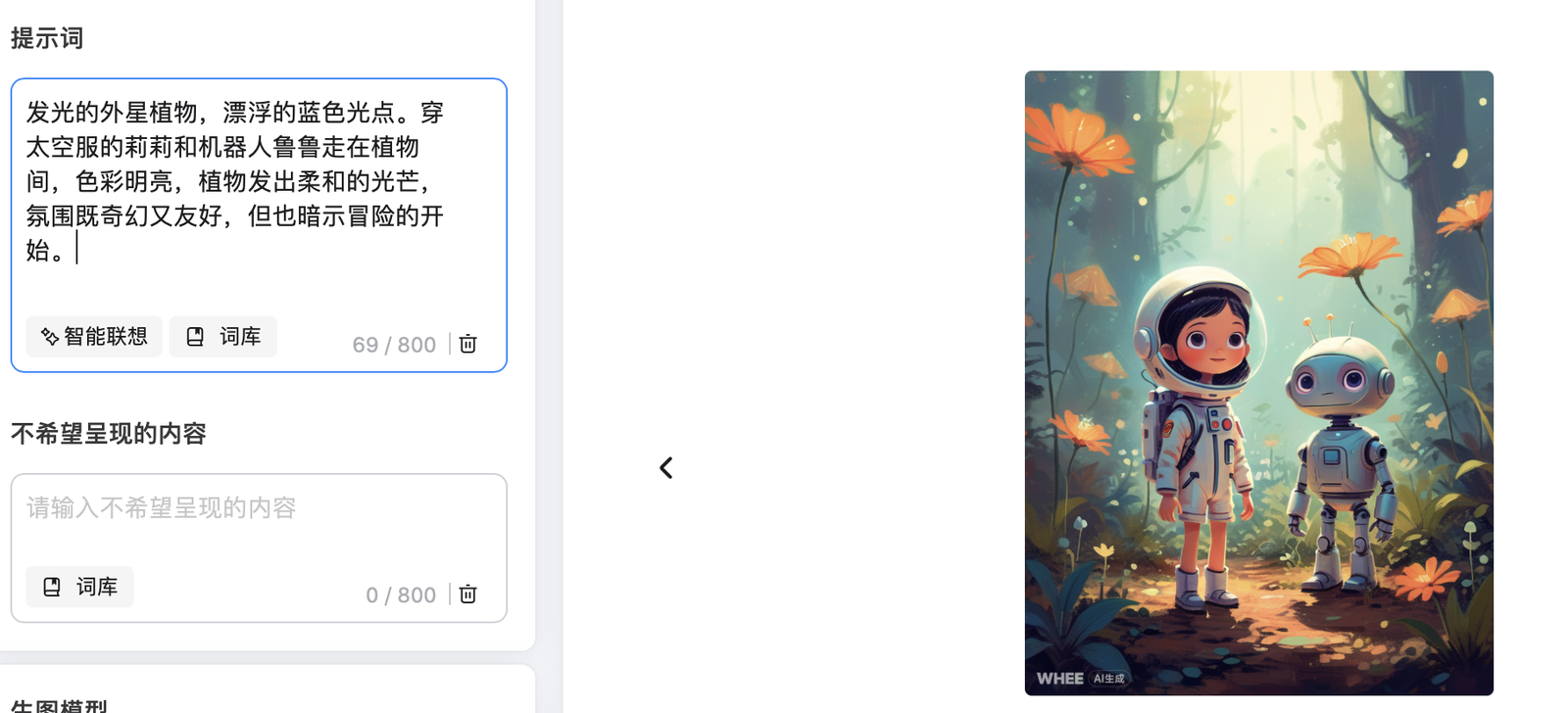 手把手教你用WHEE创作科幻绘本（图ZMTQ5Mjk5NDg=） - 教程 - 站酷设计师Contra实验编程原创素材 - 站酷ZCOOL