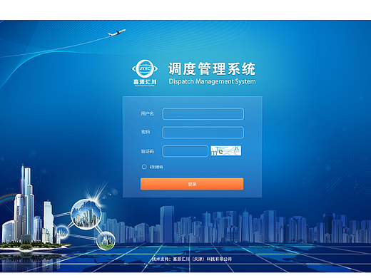 后台管理系统欢迎页/登录页设计