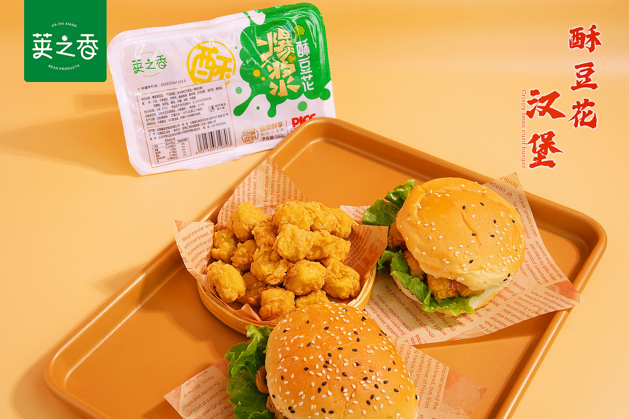 酥豆花汉堡（中式汉堡）（图ZMzc4NTYxMTUy） - 美食摄影 - 站酷设计师稻格的猫原创素材 - 站酷ZCOOL