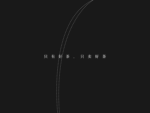 厦门央视网推广品牌栖溪堂——茶叶包装设计集