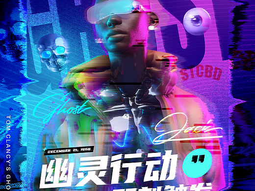 万圣节潮流海报