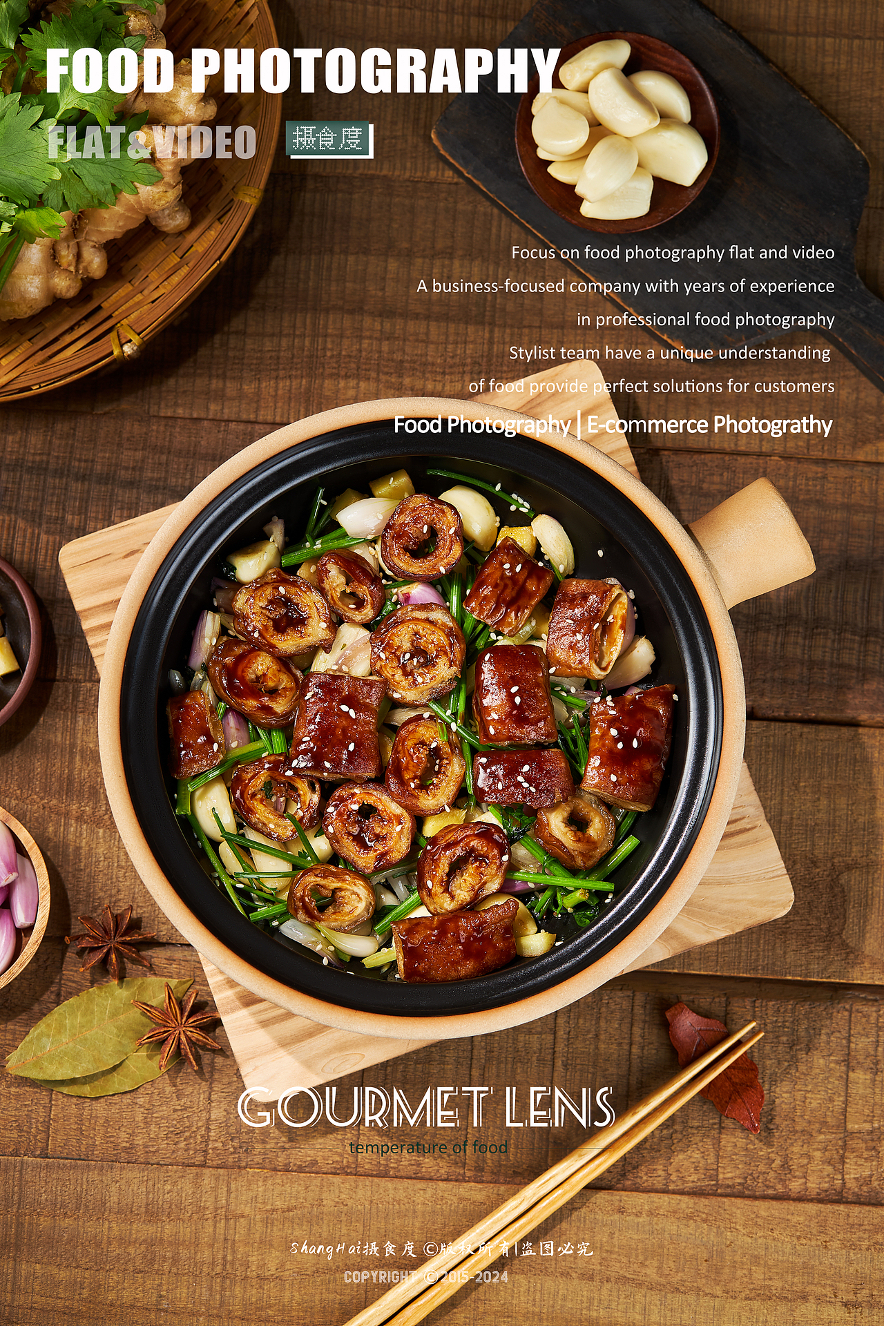 美食摄影 | 停不了大排档 ✖ 上海摄食度