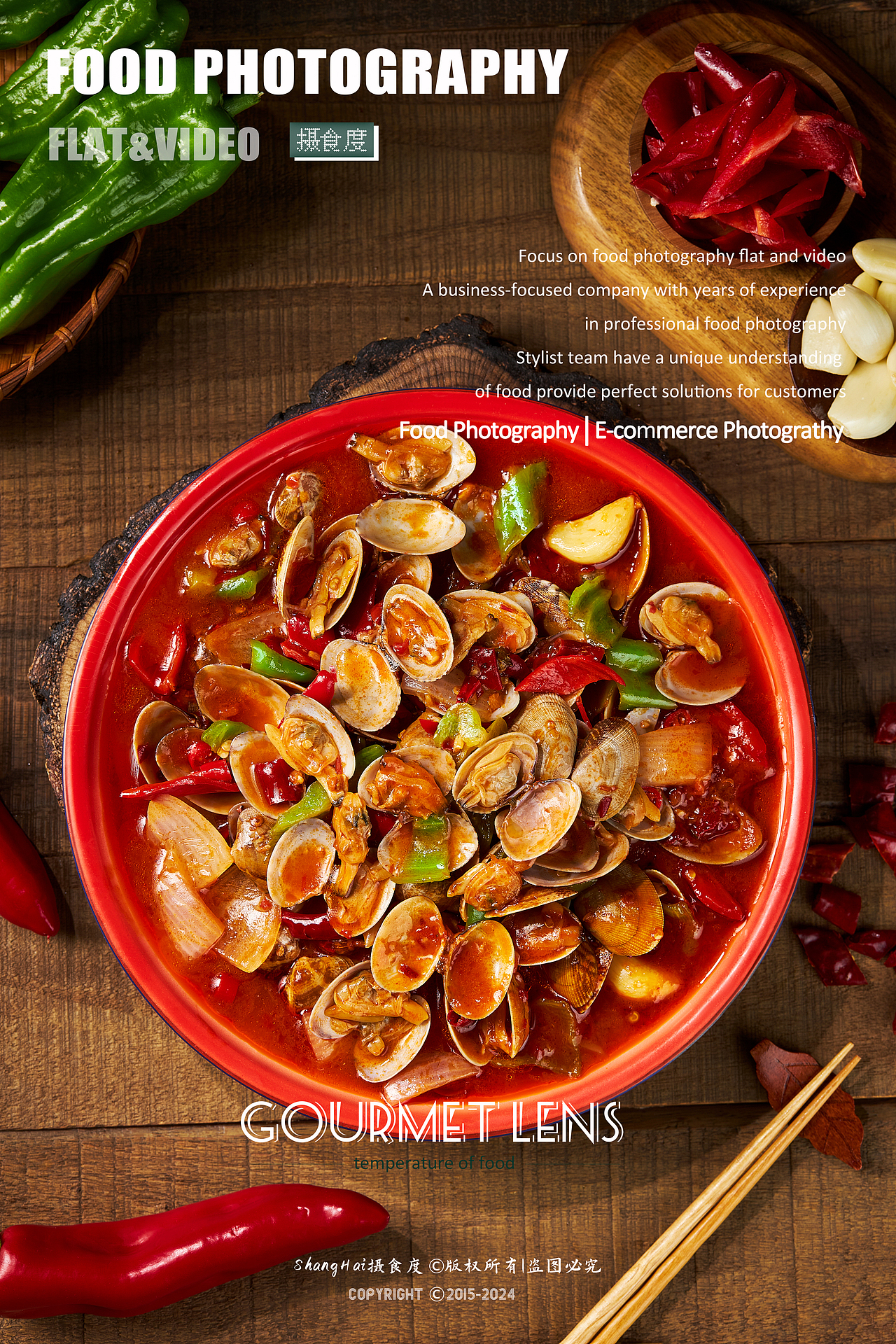 美食摄影 | 停不了大排档 ✖ 上海摄食度