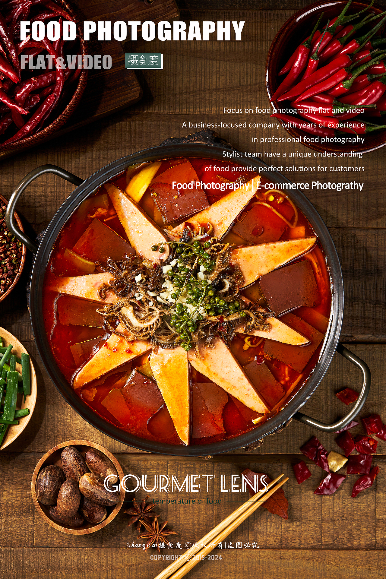 美食摄影 | 停不了大排档 ✖ 上海摄食度