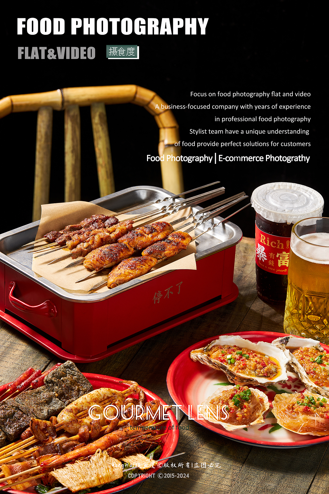 美食摄影 | 停不了大排档 ✖ 上海摄食度