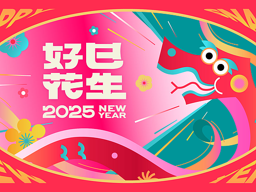 2025蛇年IP双旦新年美陈展-万福蛇