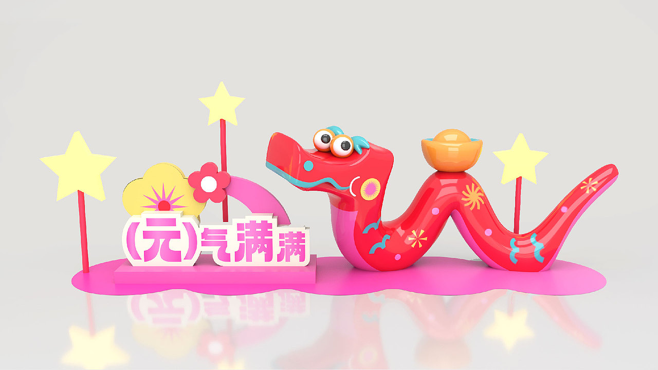 2025蛇年IP双旦新年美陈展-万福蛇（图ZMzc4NTY0MTky） - IP形象 - 站酷设计师西创文化原创素材 - 站酷ZCOOL