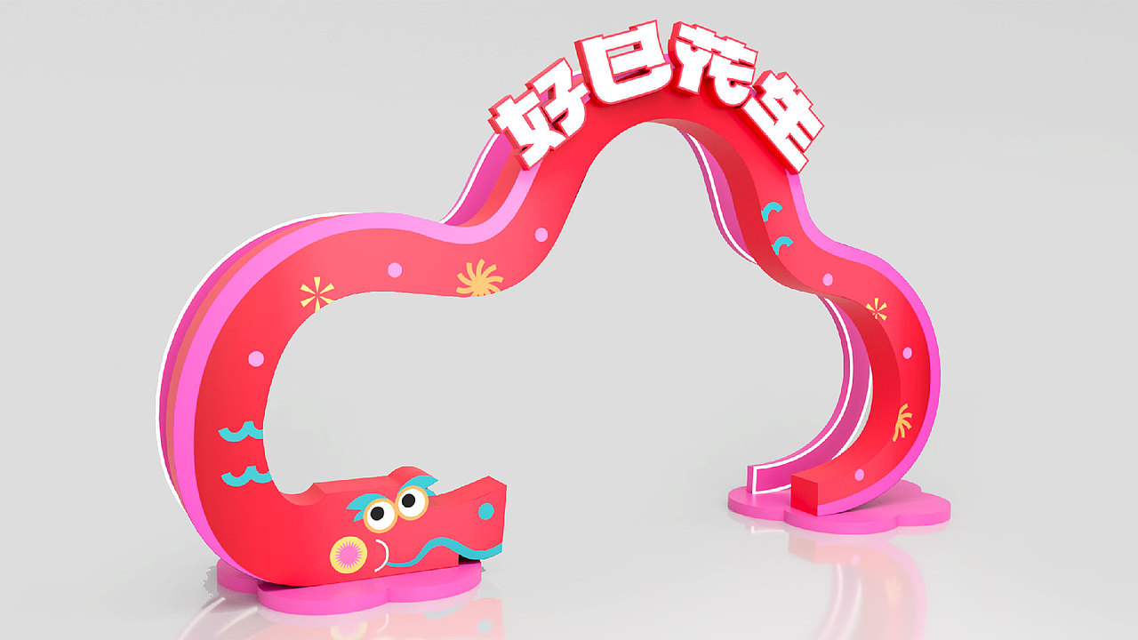 2025蛇年IP双旦新年美陈展-万福蛇（图ZMzc4NTY0MjIw） - IP形象 - 站酷设计师西创文化原创素材 - 站酷ZCOOL