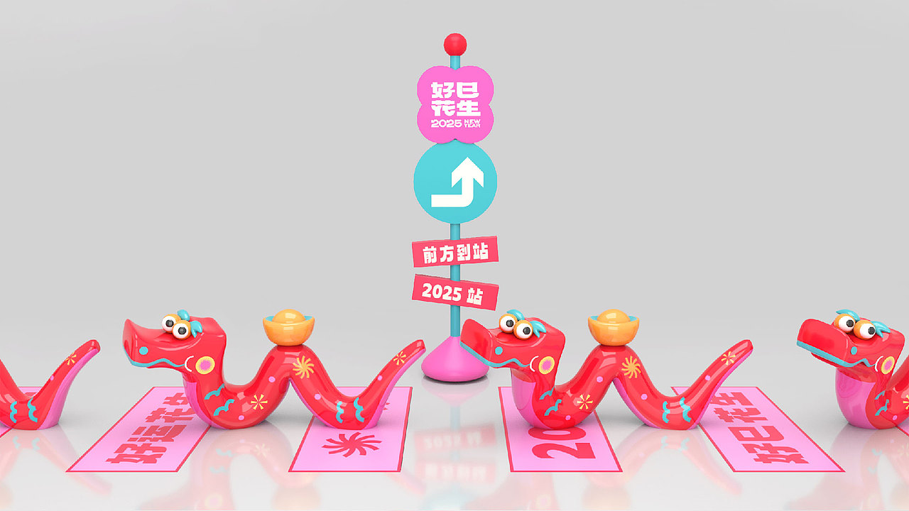 2025蛇年IP双旦新年美陈展-万福蛇（图ZMzc4NTY0MjE2） - IP形象 - 站酷设计师西创文化原创素材 - 站酷ZCOOL