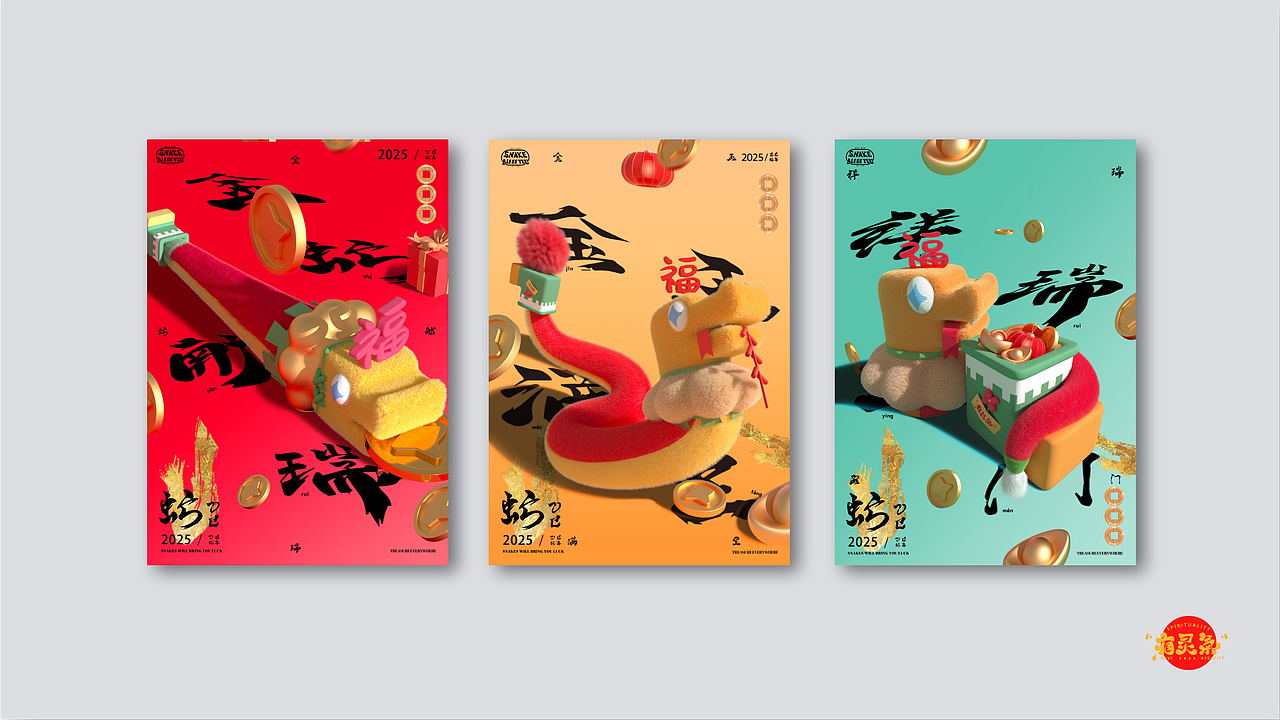 2025蛇年IP双旦商场新年圣诞美陈展-有灵气-灵灵蛇（图ZMzc4NTY0NjYw） - IP形象 - 站酷设计师西创文化原创素材 - 站酷ZCOOL
